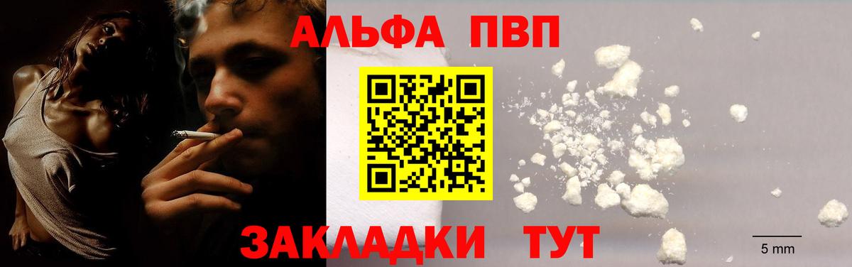 Белая Калитва  Alpha-PVP  Альфа ПВП СК КРИС  Вход с VPN  Alpha PVP Соль 