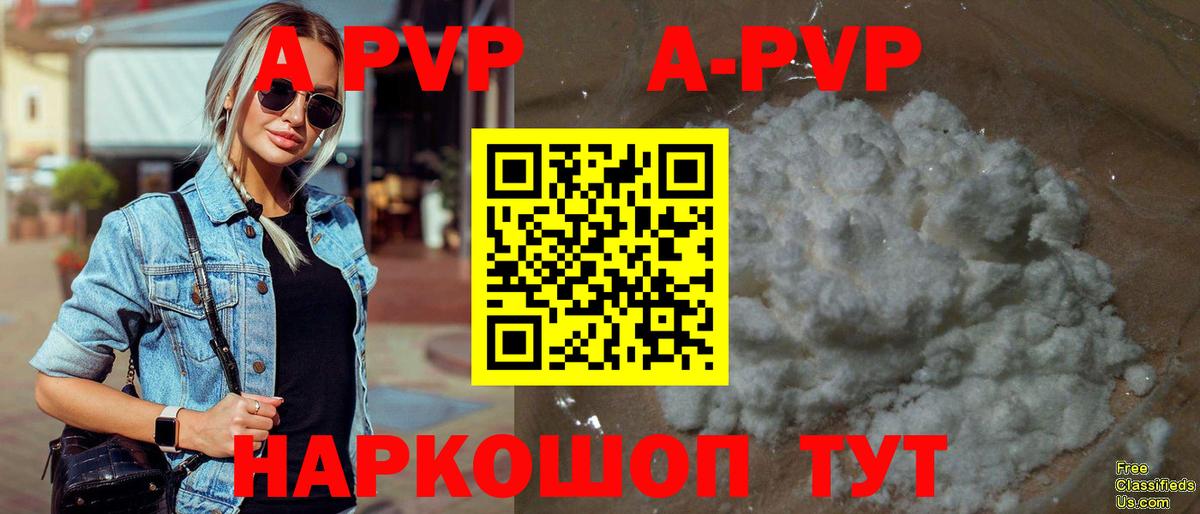 A PVP Crystall Белая Калитва