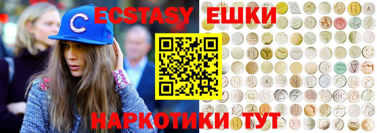 Ecstasy TESLA  Ecstasy 280мг  Белая Калитва  Вход с VPN 