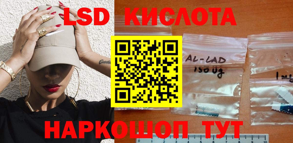 Лсд 25 экстази ecstasy  ЛСД экстази кислота  Белая Калитва  Вход с VPN 