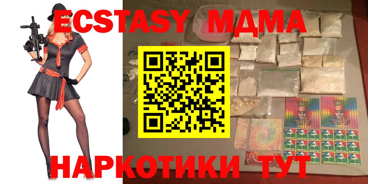 МДМА кристаллы Белая Калитва