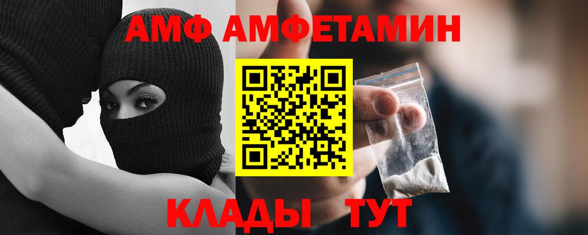 МЕТАМФЕТАМИН винт Белая Калитва