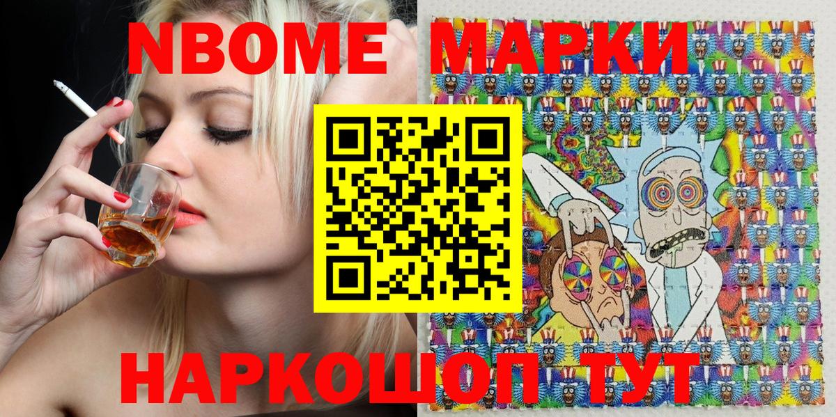 купить  сайты  Вход с VPN  Марки N-bome 1,5мг  Белая Калитва  Марки N-bome 1,5мг 