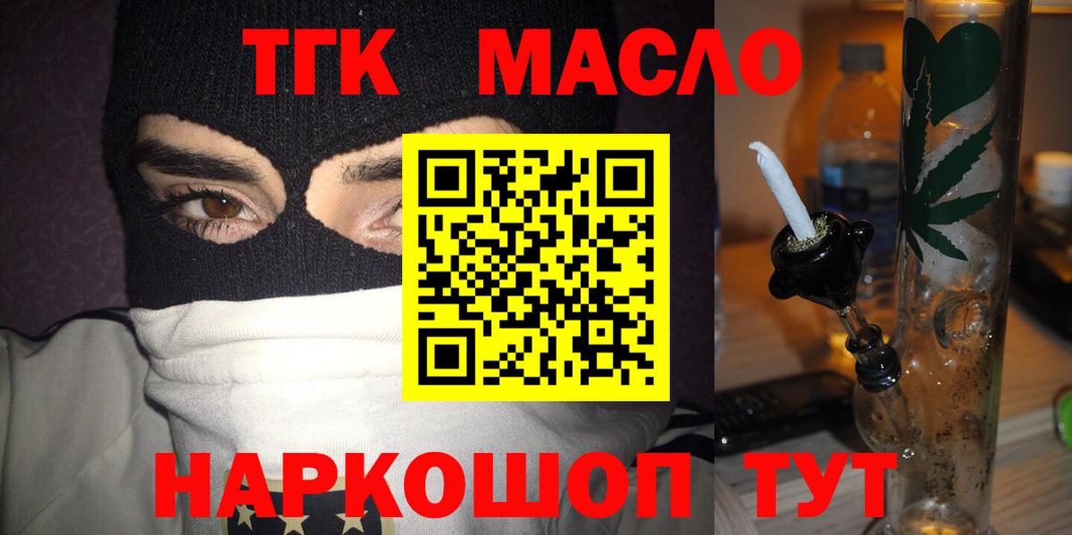 Дистиллят ТГК гашишное масло  Дистиллят ТГК вейп с тгк  MEGA ссылка  Белая Калитва  Вход с VPN 